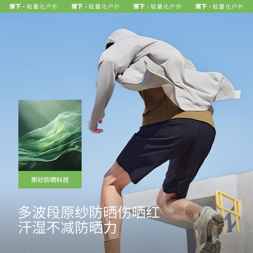 蕉下男士强透气防晒衣AS10524防紫外线夏速干户外运动凉感防晒服 商品图4