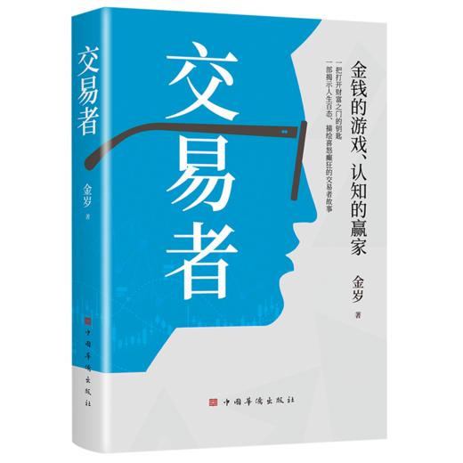 交易者 商品图0