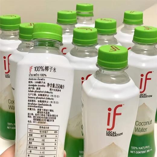 泰国原装if鲜活椰子水 清甜不腻夏日特饮 商品图2