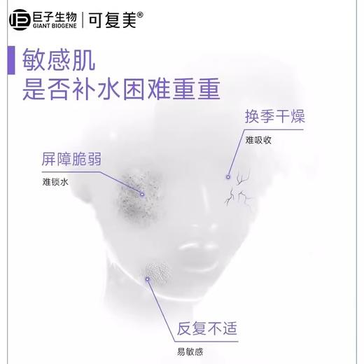 可复美焕能舒润柔肤水500ml/瓶（新包装） 商品图1