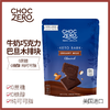 ChocZero 牛奶巧克力巴旦木排块 170g/袋  15片/袋 0蔗糖 饱腹代餐儿童零食【生产日期截止2025年2月16日，介意勿拍】 商品缩略图6