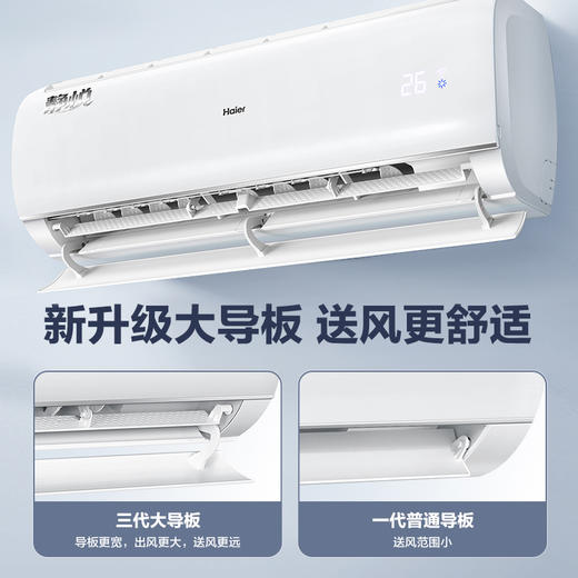 海尔/空调/KFR-26GW/02KBB83U1 商品图0