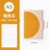 卡杰横线芯双圆款撞色A5笔记本CA5J25090 商品缩略图1