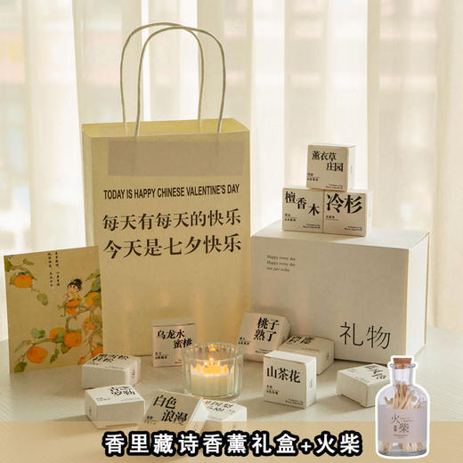 情人节送女生【有意义实用 节日生日的小众礼物】特别朋友 女孩闺蜜姐妹 香薰蜡烛礼盒 商品图6