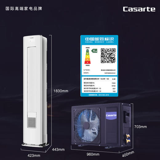 卡萨帝/空调/CAP728GCA(81)U1 商品图6