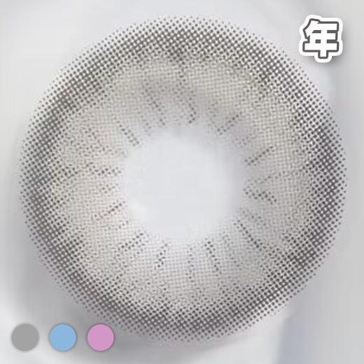#Bijou 宝石女团 粉紫/天蓝/浅灰 14.2mm【1片装】舒适推荐 / 年抛 商品图3