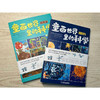 童画世界里的科学  共3册 5-12岁 李海涛 著 科普读物 商品缩略图2