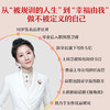 【作者亲签版】女性的力量 商品缩略图3