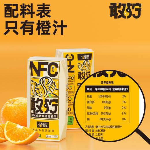【斌哥优选】100%NFC橙汁，不加水不加糖，不含添加剂，一瓶五颗橙，两种包装随机发货 商品图2
