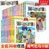 淘气包马小跳 漫画典藏版全30册 商品缩略图1