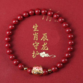 福龙呈祥/果冻萌龙紫金砂手串， 腕间一抹中国红，萌龙腾飞，福气满满【G】
