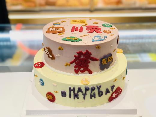 福气满满 商品图0