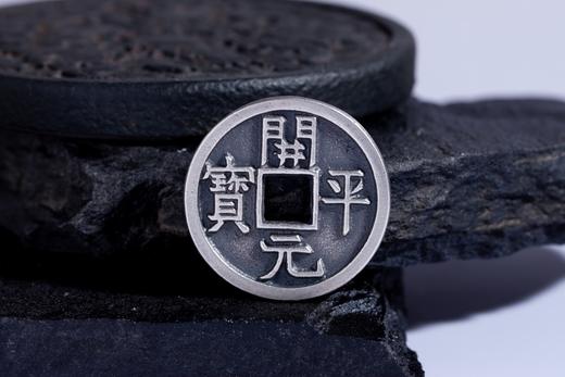 矩德泉坊 纯银手作  开平元宝（4.1厘米版）Q2401000752 商品图4