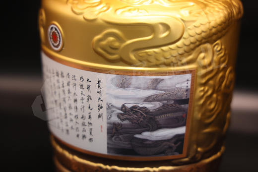 53度贵州大曲酒（甲辰龙年）2.5L 单瓶 商品图9