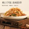 原味糯米笋  5袋（248g/袋） 商品缩略图0