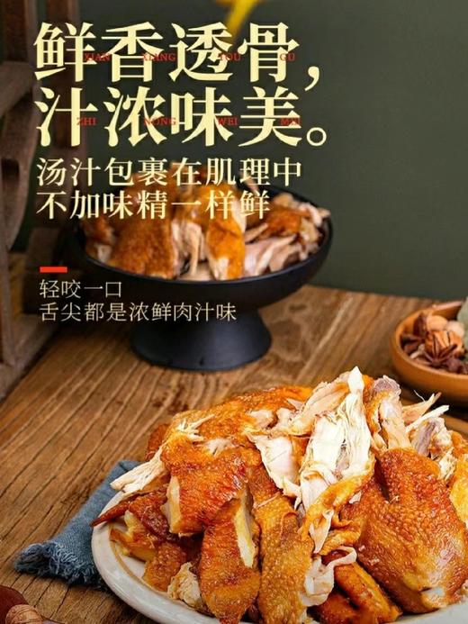 德州贡宝林脱骨扒鸡500g/只开袋即食手撕鸡 商品图6