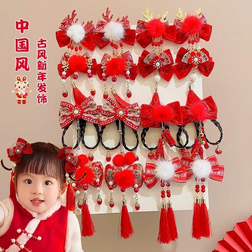【新年头饰❗️儿童国风过年发卡】女童红色发夹宝宝秋冬喜庆古风汉服发饰 商品图0