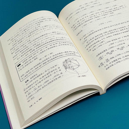 走向IMO 数学奥林匹克试题集锦 2019 中国国家集训队教练组编 商品图8