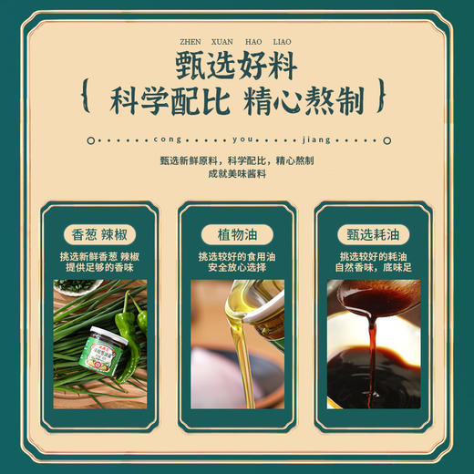 非遗·欢燕芳辣椒葱油酱 老上海味道 葱香四溢 商品图3