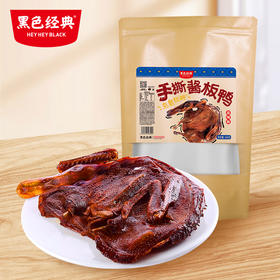 【门店热销同款  116元4只！】手撕酱板鸭 充氮锁鲜 鲜辣干香 308g