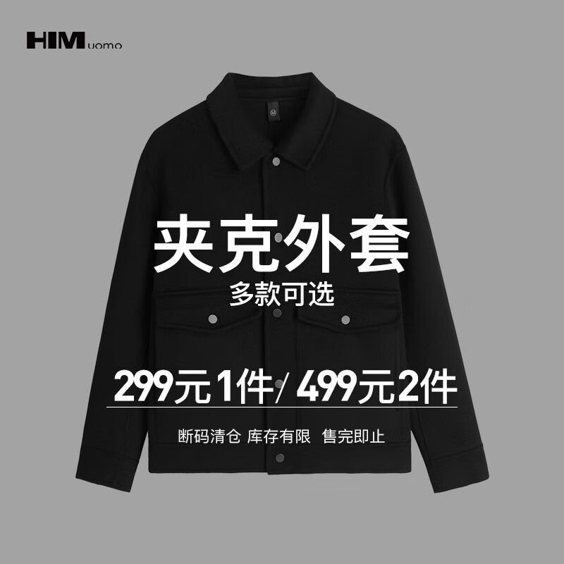 HIM漢崇  精选-冬季夹克外套 499任选2件 自选款式与尺码