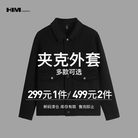 HIM漢崇  精选-冬季夹克外套 499任选2件 自选款式与尺码