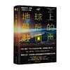 地球上最后的敲门声 弗雷德里克·布朗 著 小说 商品缩略图3