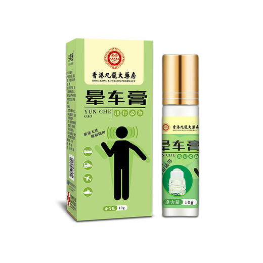【晕车膏】小巧便携 随你游遍世界 薄荷脑物理作用  随便走不怕晕 商品图4