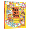 李先生家的花饽饽 小海鹦童书馆 商品缩略图0