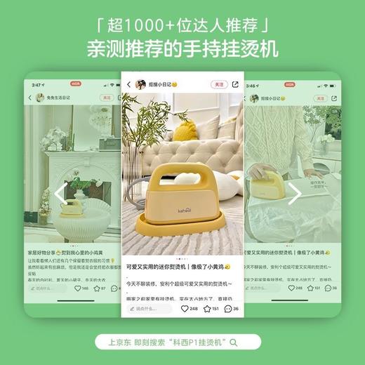 科西手持挂烫机家用高蒸汽熨斗旅行熨烫机便携式熨衣服烫衣机小型迷你电熨斗P1-小鸡黄 商品图6