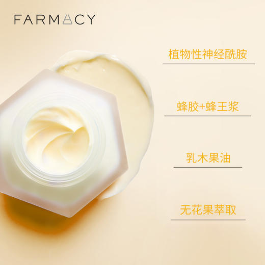 【面霜】Farmacy法沫溪 蜂蜜焕亮柔润精华面霜50ml 商品图3