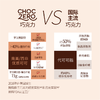 ChocZero 黑巧克力榛子海盐排块 45g/盒  4片/盒 0蔗糖 生酮友好 饱腹代餐儿童零食 商品缩略图5