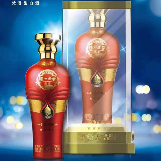 【泸州老窖】 浓香型白酒 粮食酒 定制款 三星/四星两款任选，中国浓香型白酒的鼻祖，入口绵柔，有回甘，500ML /瓶 ，泸州原产地直发 商品图0
