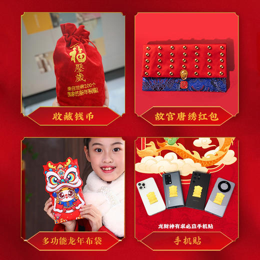 宾卡加龙年外币福袋，龙年大吉、纳财纳福【G】 商品图8