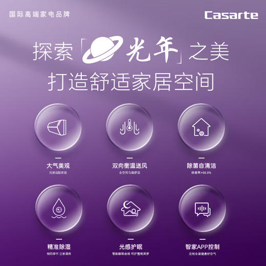 卡萨帝/空调/CAS358GCA(81)U1 商品图1
