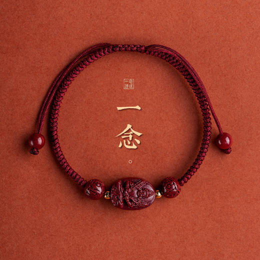 【吉祥如意❗️朱砂手链八大守护手绳】寓意专属守护、祈愿平安、吉祥如意❗️十二生肖本命年编织红绳手链男女同款情人节礼物父亲节礼物手工饰品新年礼盒年货礼盒 商品图2