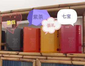 大乔木古树白茶—紫茶