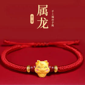 「十二生肖款！新年红绳手链」新款龙年十二生肖本命年红绳手链纯手工编织五福龙年大吉情侣礼物时尚饰品