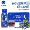 沃田NFC蓝莓纯汁200ml*10 商品缩略图1