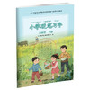 2025春 小学硬笔习字 五年级下册 5下 人教版 商品缩略图1