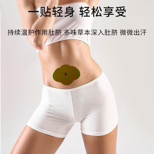 【白云山花城！油切暴汗贴】多味植物原材熬制成膏，肚脐贴艾草懒人艾脐贴大肚贴纤姿贴纤姿膜 商品图2