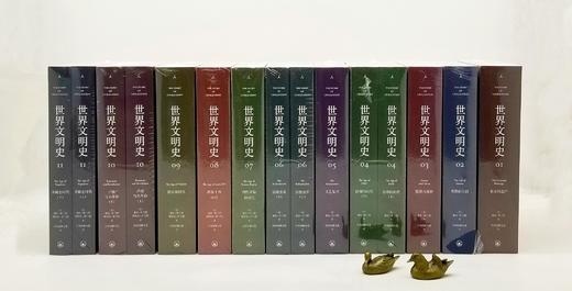 《世界文明史》，16开平装，15册，美 威尔.杜兰特著，台湾幼狮文化译，上海三联书店2023年12月出版，定价1598，售价1198元。 商品图2