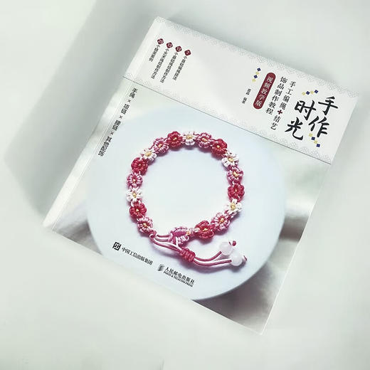 手作时光 雷淼 著 娱乐 休闲 商品图3