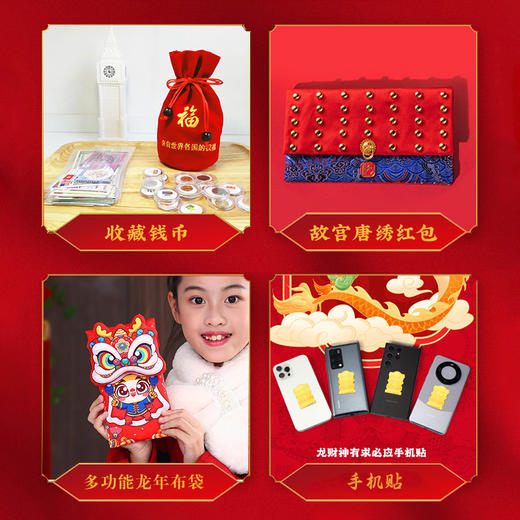 宾卡加龙年外币福袋，龙年大吉、纳财纳福【G】 商品图9