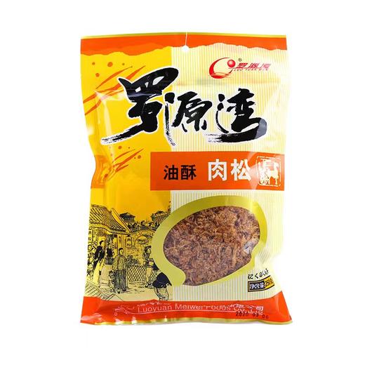 罗源湾油酥肉松 250g 【LY】 商品图0