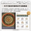 东方有龙 精装绘本一本关于中国龙的百科书 商品缩略图1