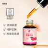 【送一盒五片玫瑰花萃面膜】智利原产欧盟有机美国有机的玫瑰果油 30ml纯玫瑰果籽油  橙红色 用好油养好肤 无防腐 以油养肤干皮救星面部身体头发 百搭 商品缩略图1