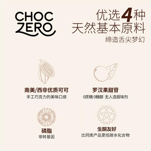 ChocZero 黑巧克力榛子海盐排块 45g/盒  4片/盒 0蔗糖 生酮友好 饱腹代餐儿童零食 商品图4