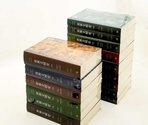 《世界文明史》，16开平装，15册，美 威尔.杜兰特著，台湾幼狮文化译，上海三联书店2023年12月出版，定价1598，售价1198元。 商品图3