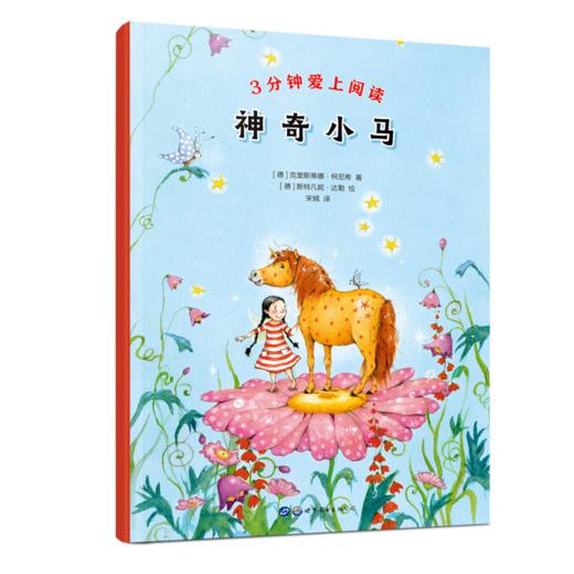 3分钟爱上阅读（全16册） 商品图4